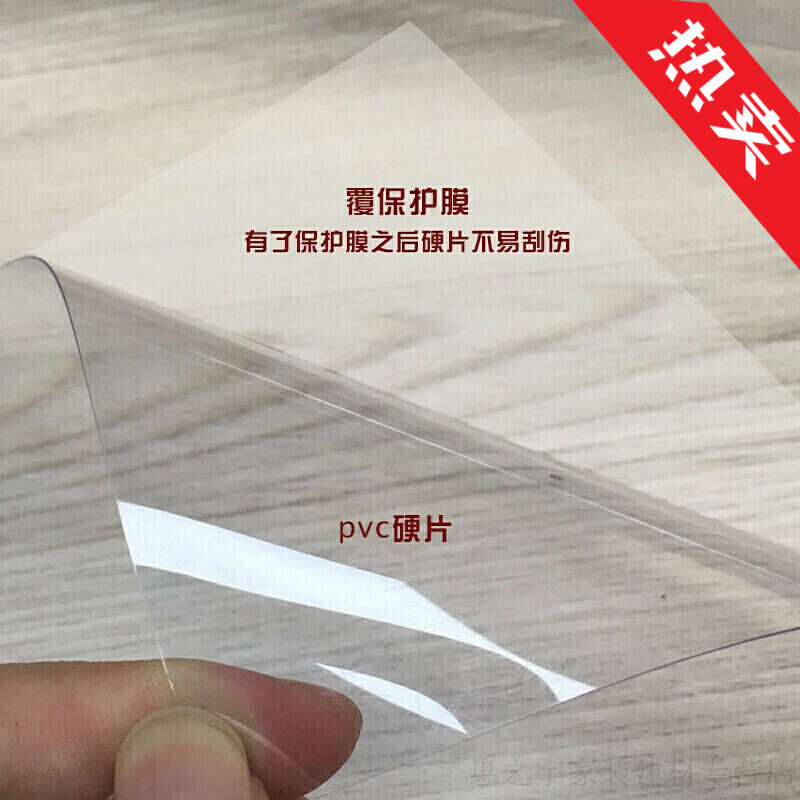 夢(mèng)茜兒透明硬塑料板 pvc硬板材透明塑料片pvc硬片pc板透明板pvc薄片材的 厚0.25毫米*寬91*長120厘米