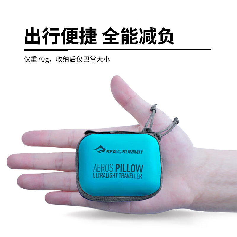 SEA TO SUMMIT充气枕头脖枕户外旅行飞机颈椎护颈枕便携式出差护脖充气u型枕头 U型枕-轻量-湖蓝色(更轻量)