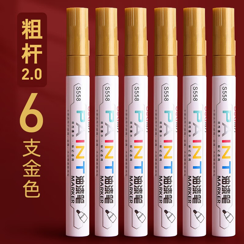 得力（deli）金色油漆筆加粗模型補金屬漆筆鍍金不掉色防水油性記號筆大容量簽到筆畫鞋涂鴉筆輪胎修補筆  【粗桿2.0】金色油漆筆 6支裝