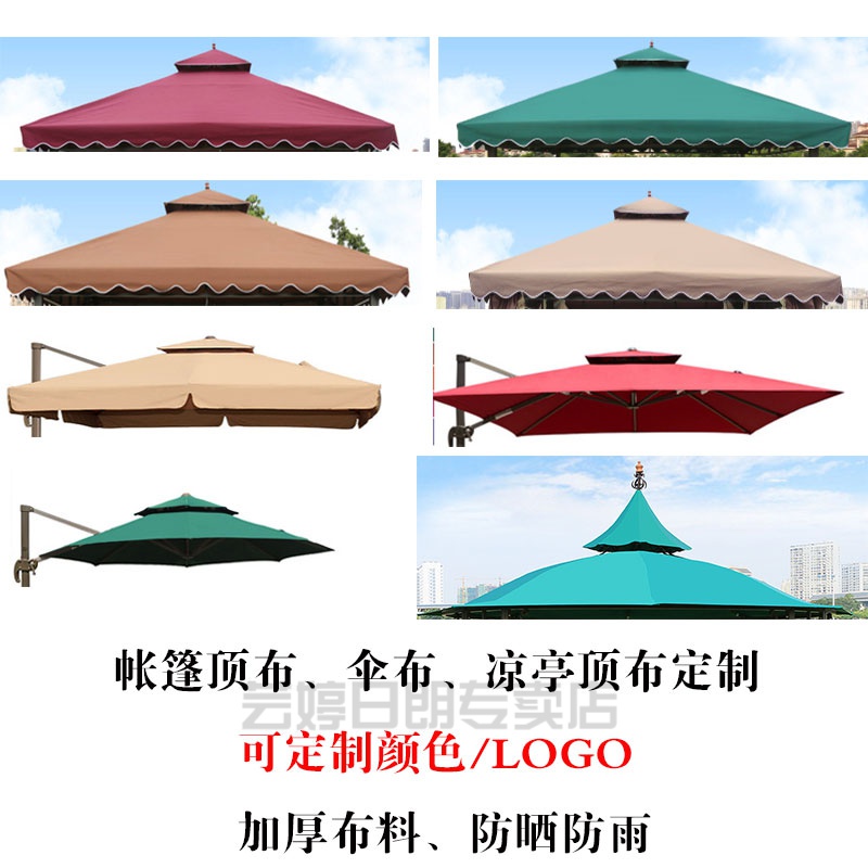 罗马帐篷帐篷伞布遮阳棚布太阳伞色织布凉亭顶布罗马伞布伞 3*3米顶布
