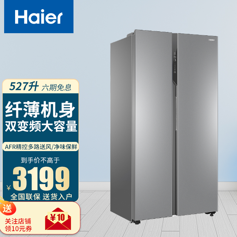 527升对开门风冷无霜变频静音两门大容量净味保鲜 527升bcd-527wdpc