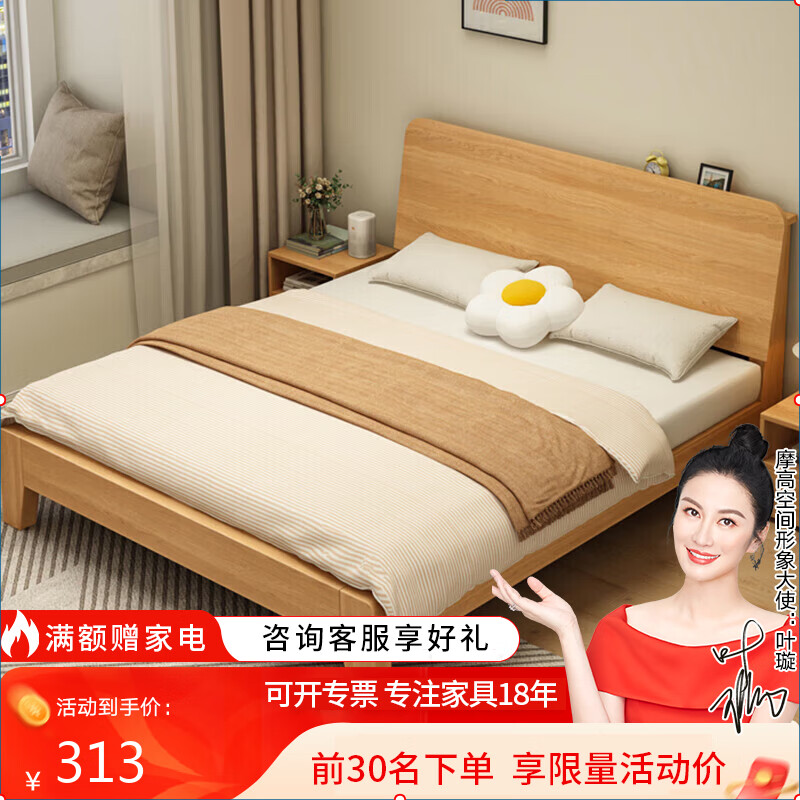 摩高空间双人床实木床单人床木架床出租房床出租屋木床原木风床 1.5米普通