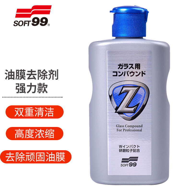 SOFT99玻璃油膜去除剂 强力型去油膜清洁剂 挡风玻璃油膜清洗剂 100ml