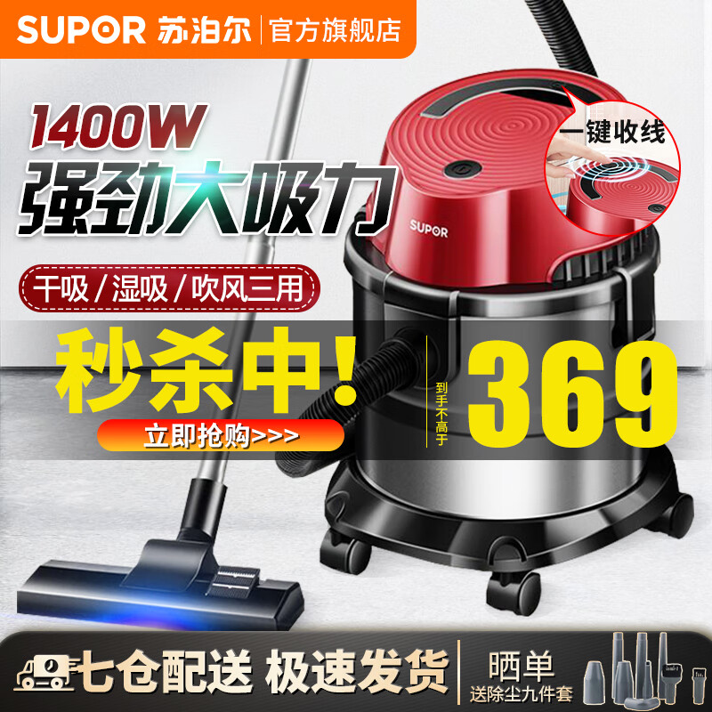 苏泊尔 (SUPOR )桶式吸尘器 家用大功率大吸力吸尘器工业 一键自动收线不锈钢商用美缝吸尘器 不锈钢