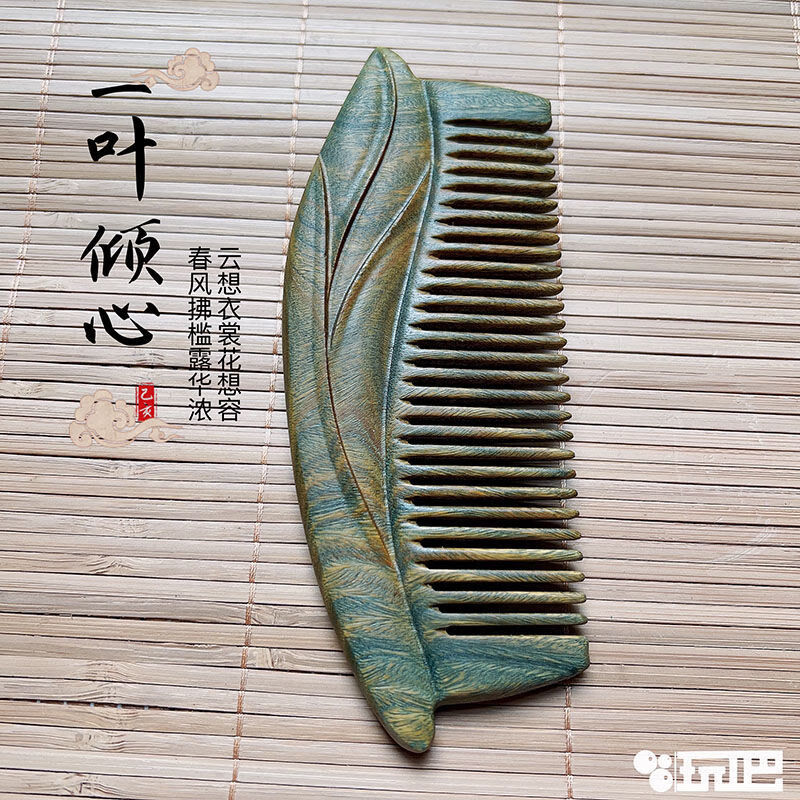 一叶倾心天然绿檀木梳子双面浮雕檀香木梳子老人学生梳 绿檀香一叶