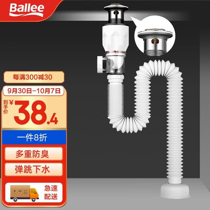 贝乐（Ballee）面盆下水管洗手盆下水管套装防臭下水管神器洗手盆防臭下水 DX013高性价比高么？