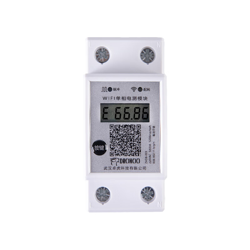 wifi新款电表远程单相家用智能功率电能计量模块出租房空调光伏 zhdb