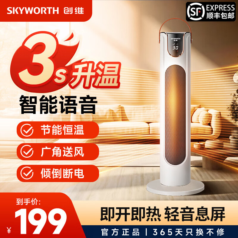 查看取暖器价格走势用什么App|取暖器价格历史