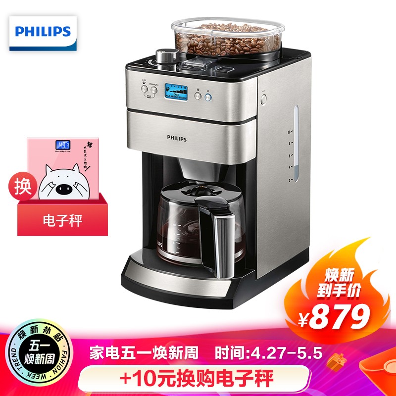 飞利浦（PHILIPS）咖啡机 家用全自动美式咖啡机 咖啡豆研磨 商用一体咖机  HD7762/00