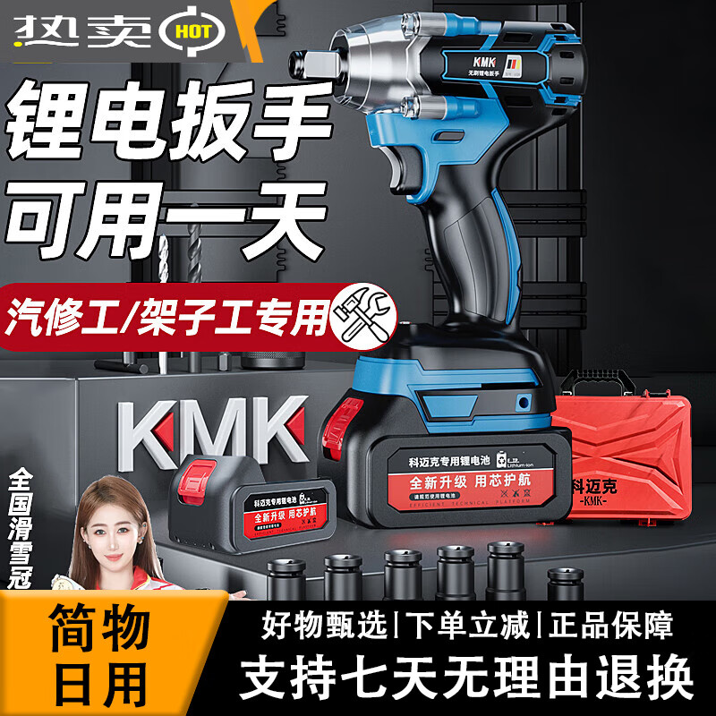 科邁克午睡無刷扳手充電電動扳手汽修沖擊扳手架子工電動風炮工600N600N 兩電一充
