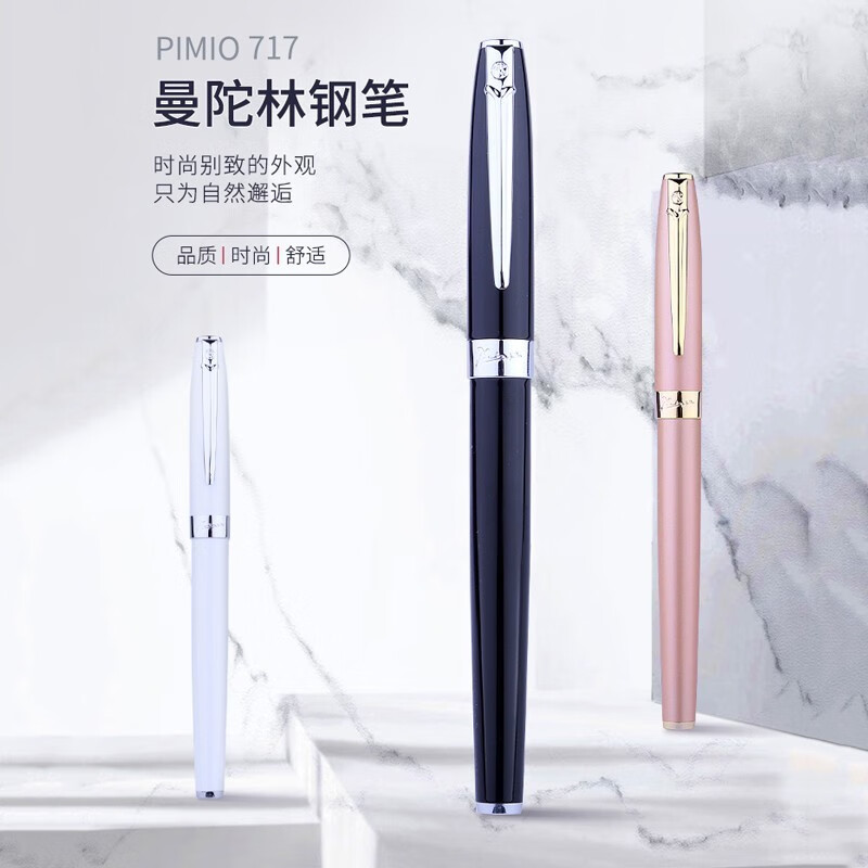 毕加索(Pimio)钢笔717曼陀林系列财务钢笔弯尖书法练字美工笔男女士商务礼盒办公签名笔节日礼品免费刻字 亮黑银夹 明尖/直尖钢笔【0.5mm】