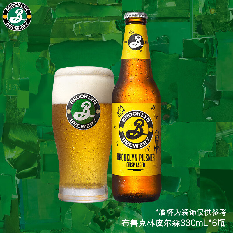 BROOKLYN皮尔森精酿啤酒330ml*6瓶