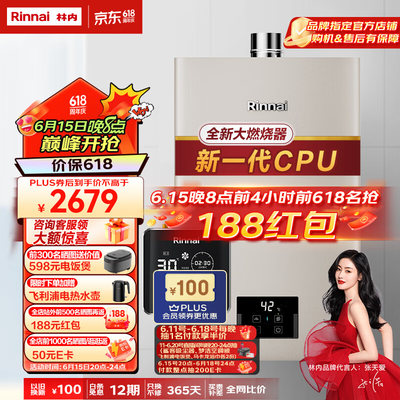 ���ڣ�Rinnai����С����pro��13��������Ȼ��ȼ����ˮ�� 13GD32 ��������CPU �������׳���о ECO���� �Ծɻ��� 13L ��С��������о��