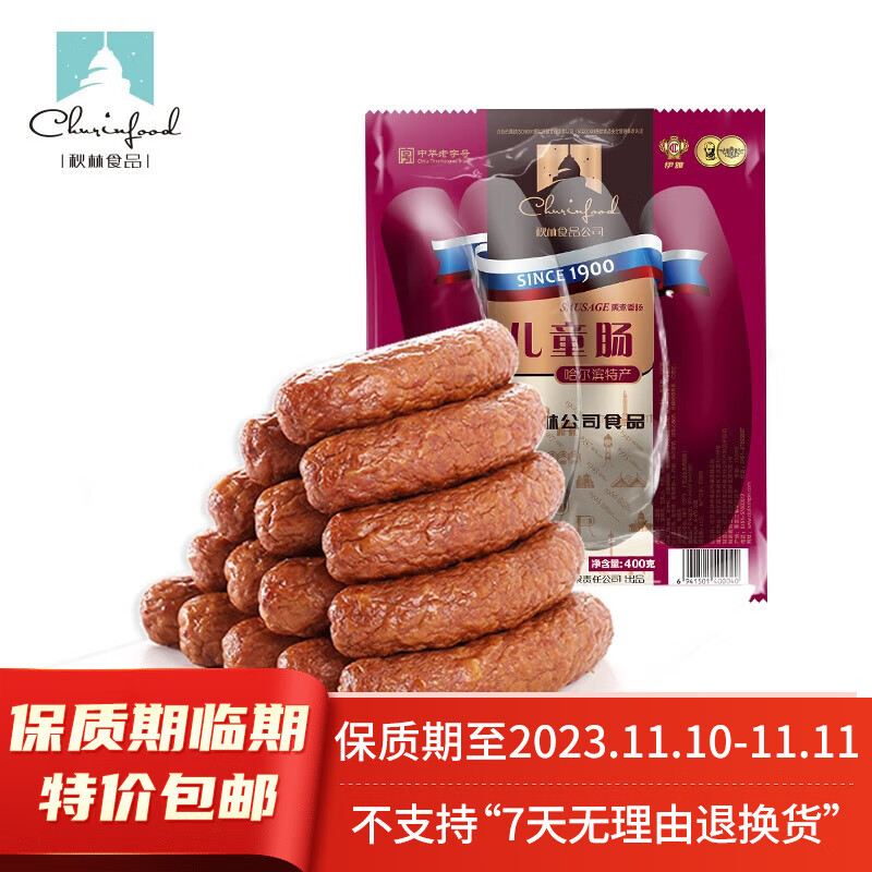 在京东怎么查熟食腊味历史价格|熟食腊味价格历史