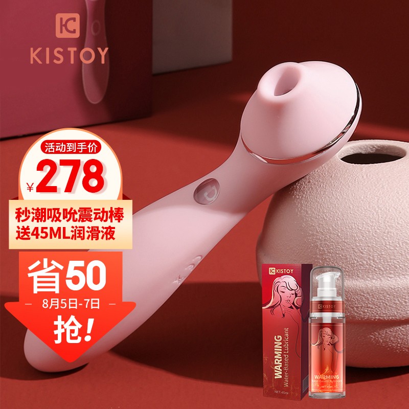 【历史价格走势图】KISTOY秒爱浪潮神器多频震动棒,体验丰富快感自慰器