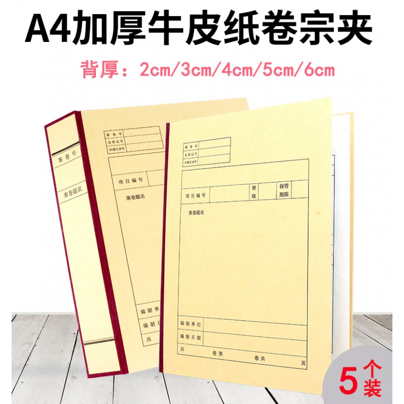 丰棋嘉牛皮纸档案夹硬纸板档案盒a4文件夹装订图纸封面夹卷宗夹打孔