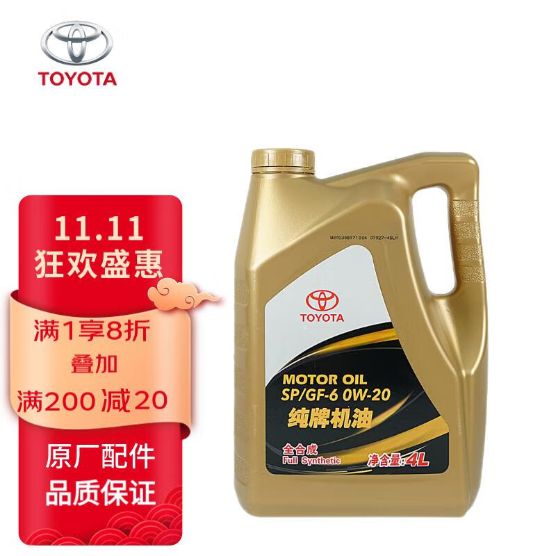 丰田（TOYOTA）一汽原厂机油SP全合成0W-20 RAV4荣放卡罗拉威驰(FS)奕泽亚洲龙4L属于什么档次？