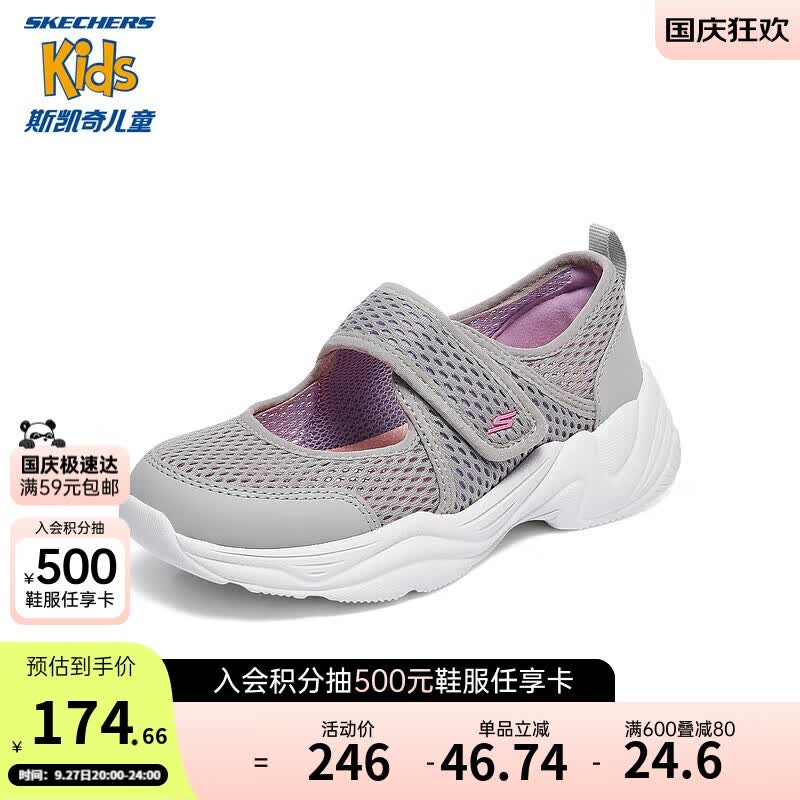 Skechers斯凯奇童鞋儿童凉鞋女童公主玛丽珍凉鞋 302514L怎么看?