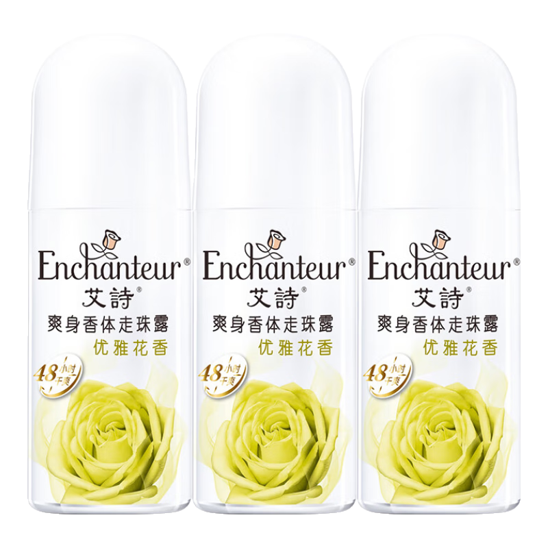 艾诗（Enchanteur）腋下止汗露长效留香女士香体滚珠走珠露干爽不留痕 优雅走珠露40ml*3瓶
