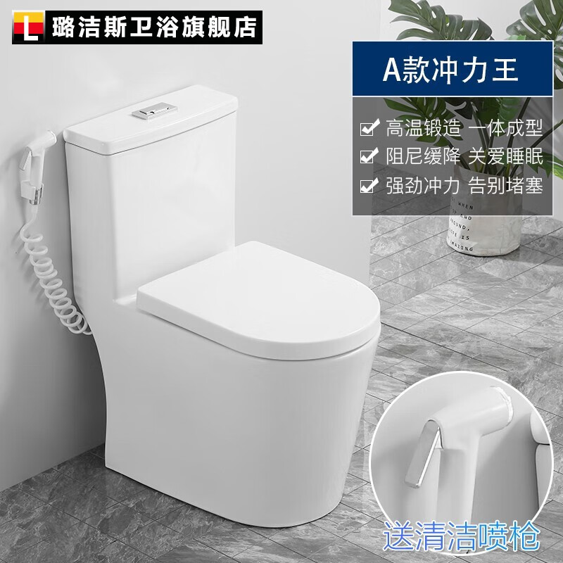 璐洁斯小户型短款家用马桶小号成人迷你坐便器超短小尺寸座便器 a款式