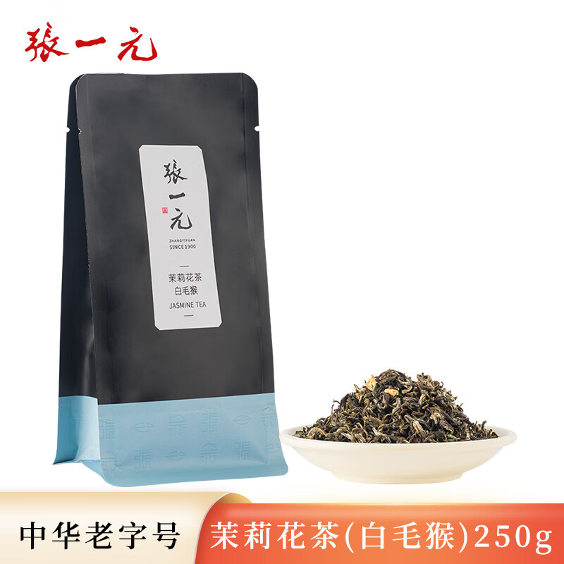 张一元 茶叶茉莉花茶(茉莉白毛猴)浓香型花茶袋装250g (茉莉白毛猴)