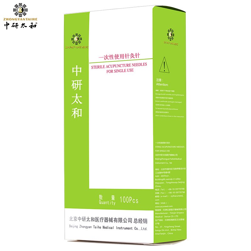 中研太和一次性无菌 医用 毫针中医针灸针透析针 100支 0.20*25