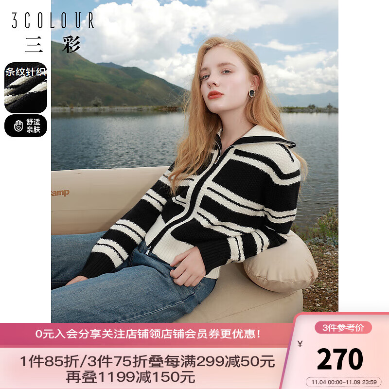 三彩2023冬季新款短款拉链开衫大翻领条纹毛衣针织衫休闲女 白黑 预售10.30 160/84A/M怎么看?