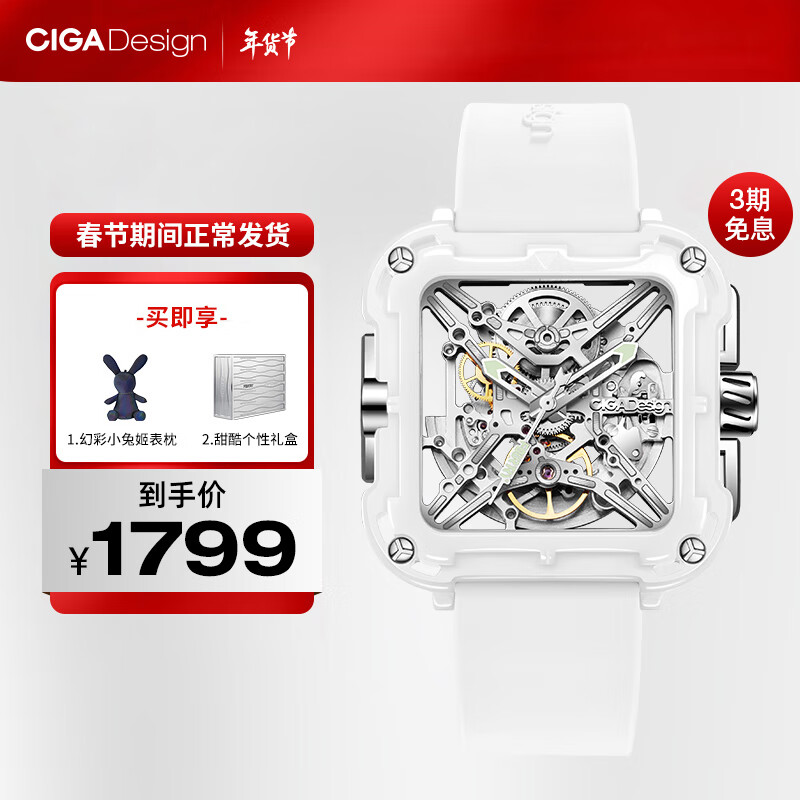 CIGADesign玺佳京东自营旗舰店推出的国表手表价格走势和评测|国表历史价格价格查询