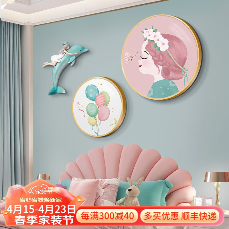墨派（Mopai）创意儿童房卧室床头装饰画圆形挂画海豚挂件粉色女孩房间墙面壁画 粉色女孩A款 圆40+50cm(适合1.5米床)/晶瓷