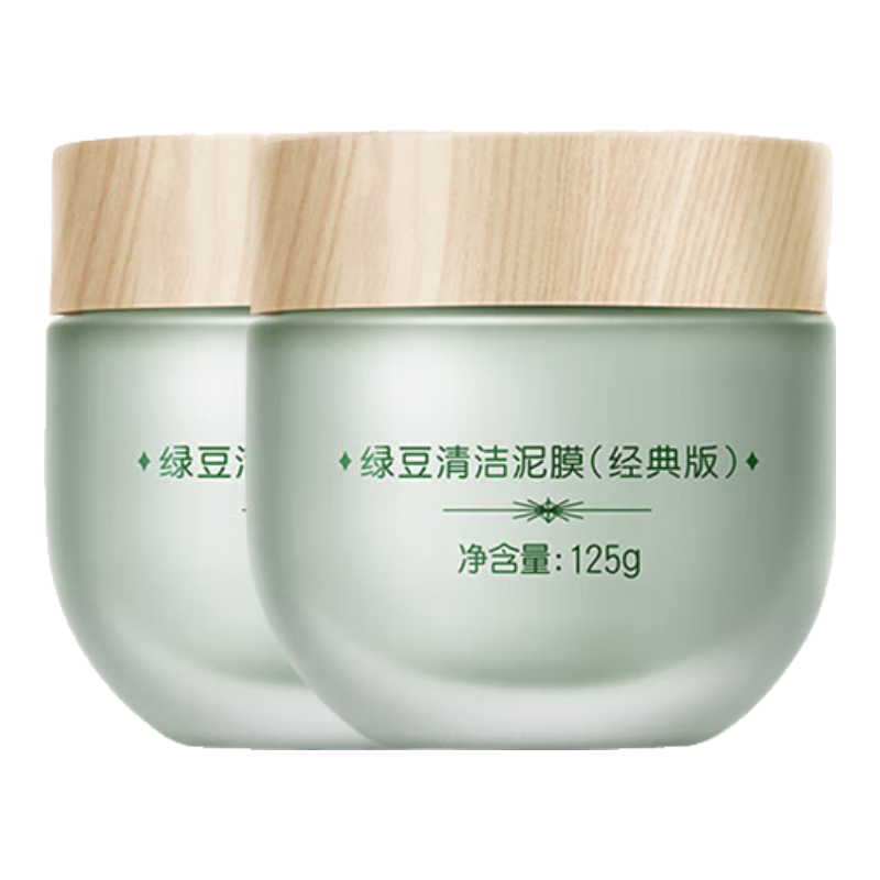 膜法世家绿豆清洁泥膜控油去黑头清洁毛孔涂抹式绿豆泥膜魔法世面膜 绿豆经典版2瓶装