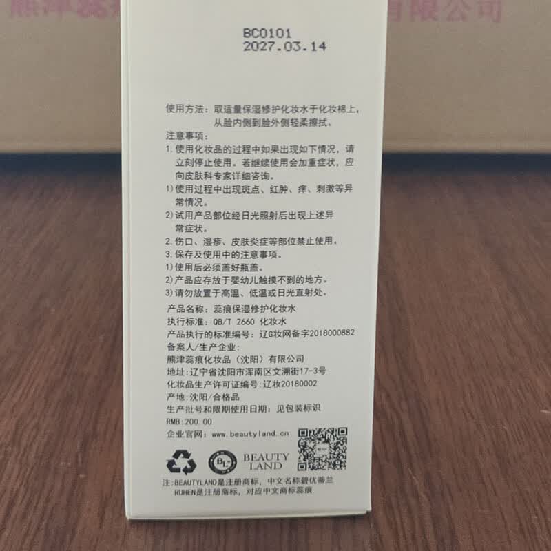 蕊痕保湿修护水、乳液面霜 保湿 工厂发货正品 霜