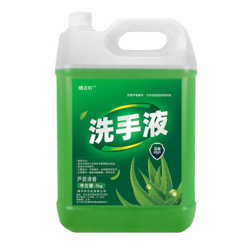 【精选好物】芦荟洗手液大桶专用补充液酒店餐厅清洁家用护手儿童 5kg 1瓶 洗手液补充装（不带按压头 5kg
