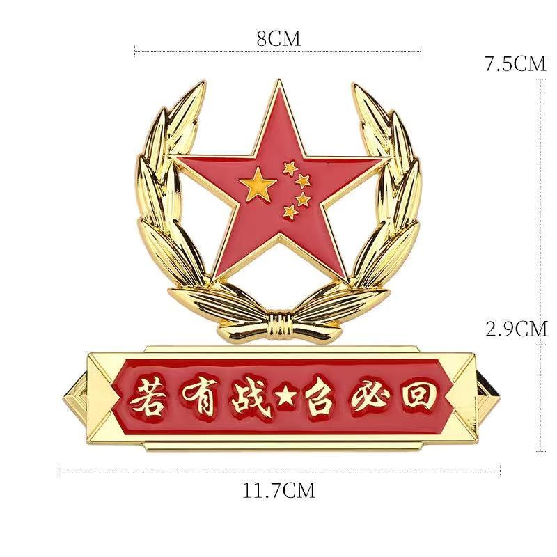 中国贴 退伍军人若有战必召回3d立体车身侧标汽车尾标装饰爱国个 麦穗