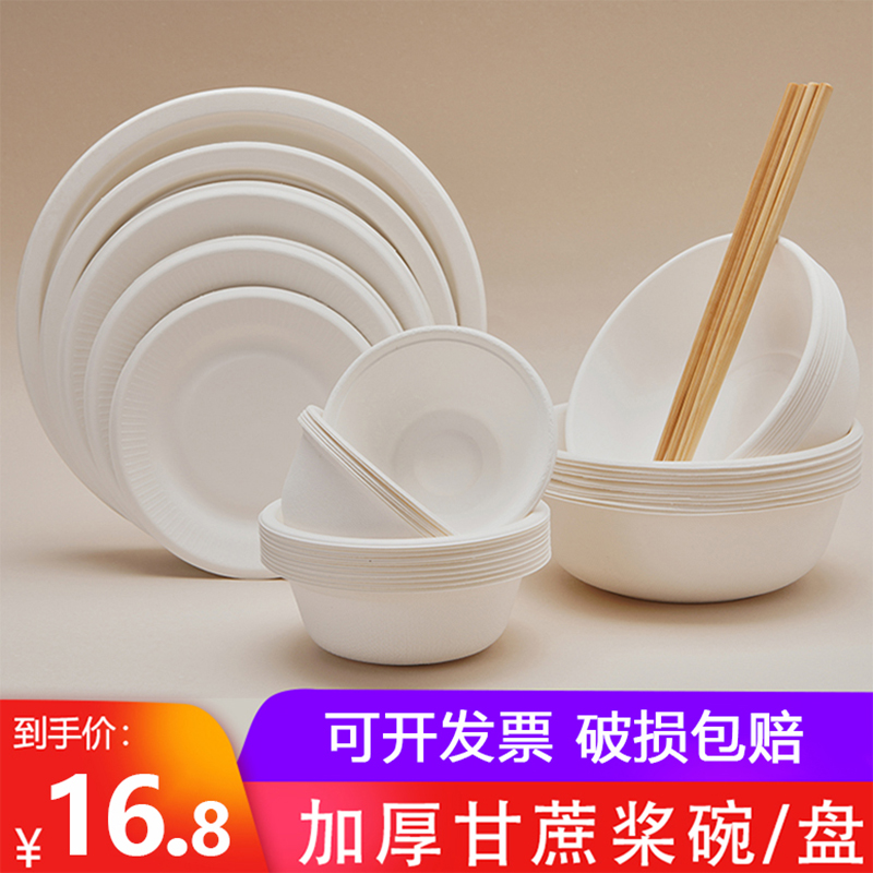 沉弗 纸碗纸盘一次性餐盘汤碗饭盒野餐盒可降解果盘碗碟纸碗纸盘餐盒