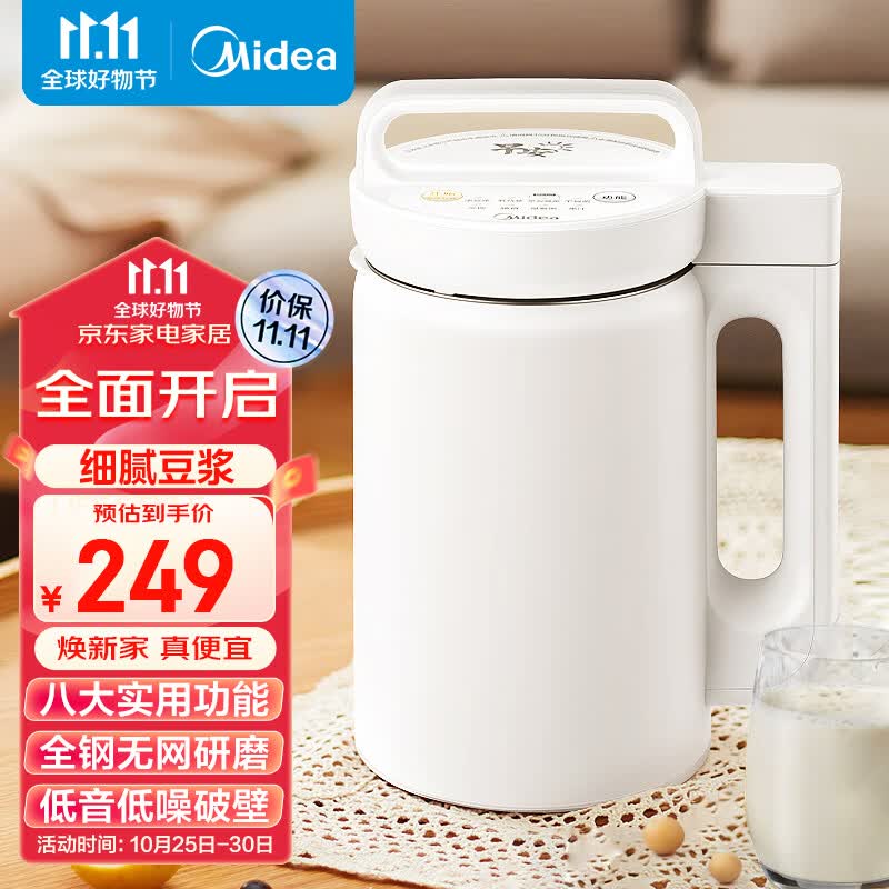 美的（Midea）豆浆机家用1-3人破壁免滤安全防烫防溢304不锈钢多功能榨汁机料理机DJ10B-E103怎么看?