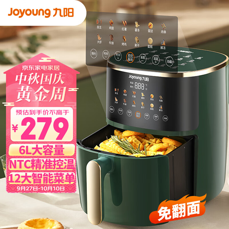 九阳 Joyoung 空气炸锅 不用翻面 家用智能 6L大容量多功能  全息触控 无油低脂煎炸 KL60-VF506高性价比高么？