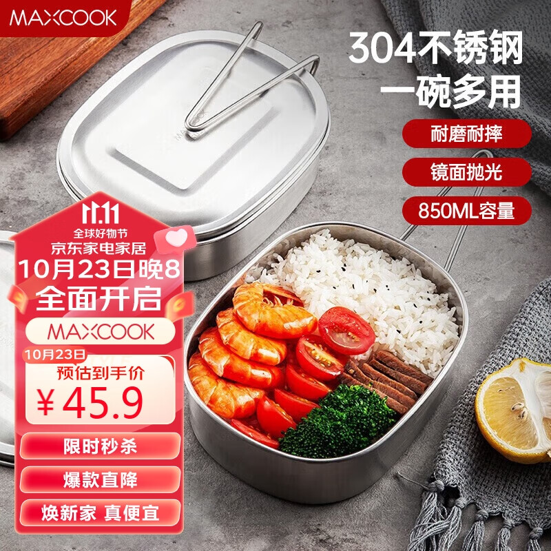 美厨（maxcook）饭盒餐盒便当盒 304不锈钢学生饭盒大号 多用快餐盒食堂MCFT169怎么样,好用不?
