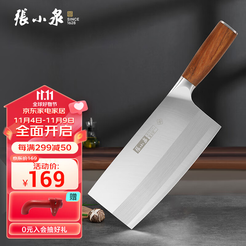 张小泉 铭匠系列三合钢刀具 菜刀厨片刀 切片刀厨师刀家用不锈钢菜刀使用感如何?