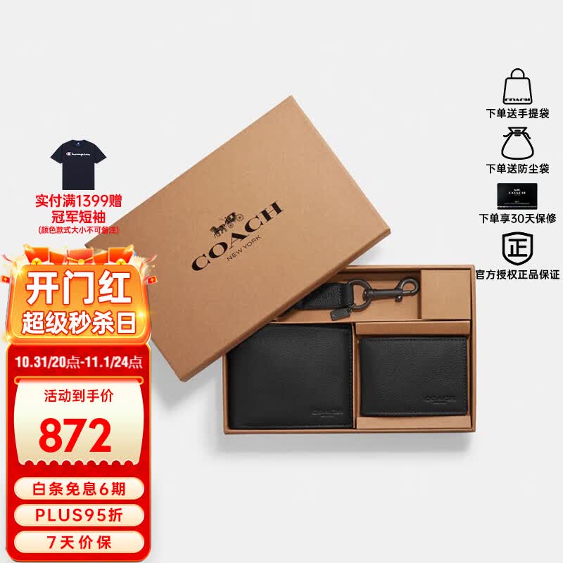 COACH奢侈品男士钱包手拿包黑色 F64118 BLK【品牌授权直供】怎么样,好用不?