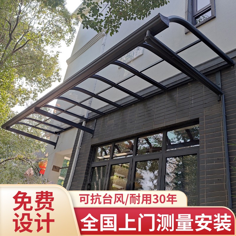 卡利珀铝合金雨棚户外耐力板定制露台雨棚别墅庭院阳台窗户遮阳棚车棚