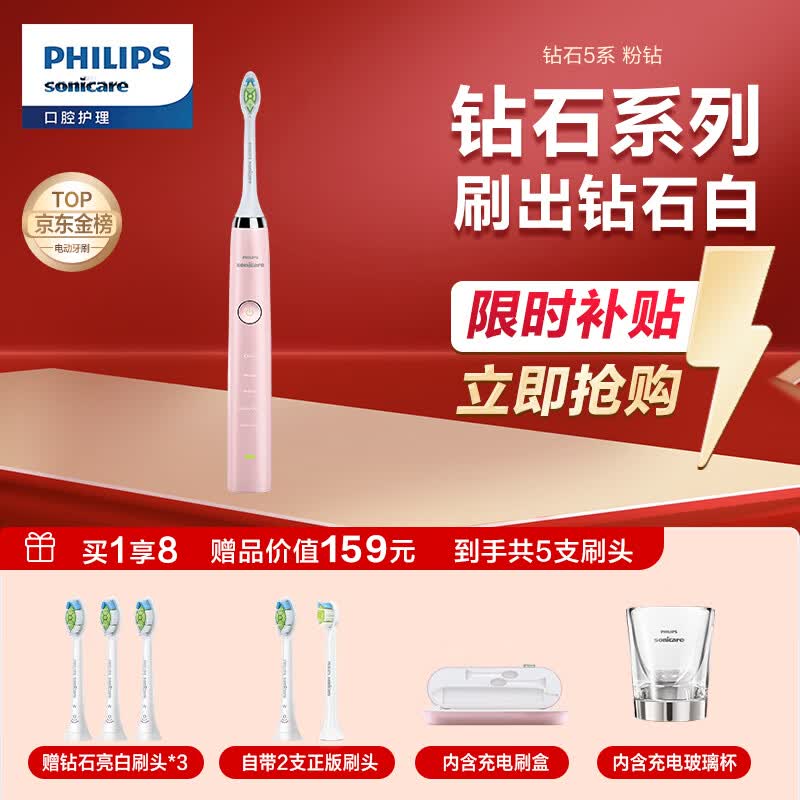 飞利浦（PHILIPS）电动牙刷成人情侣款 礼物 粉钻 含刷头*2+充电旅行盒+充电玻璃杯 钻石5 系 粉色使用感如何?