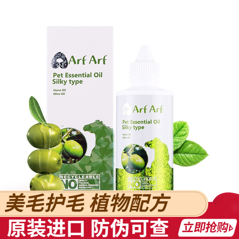 请问体验旺芙宠物护毛素质量靠谱不，吐槽半个月感受告知