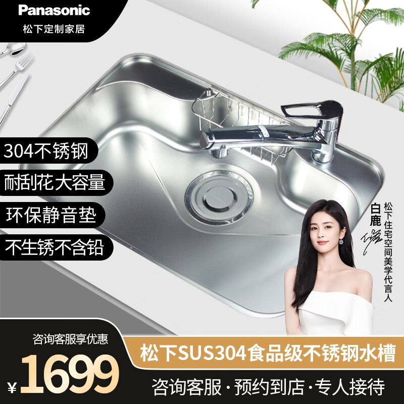 松下Panasonic日式进口厨房水槽洗菜盆一体盆台下盆n750大单槽不锈钢 n750进口水槽 滤水篮 不开孔怎么看?