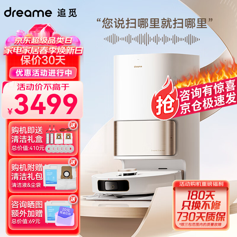 追觅 S10全能扫地机器人扫拖一体机自清洁洗拖烘一体擦地机智能全自动清洗集尘上下水plus拖布免洗 全新升级S10 Plus