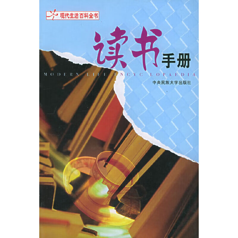 购物指南