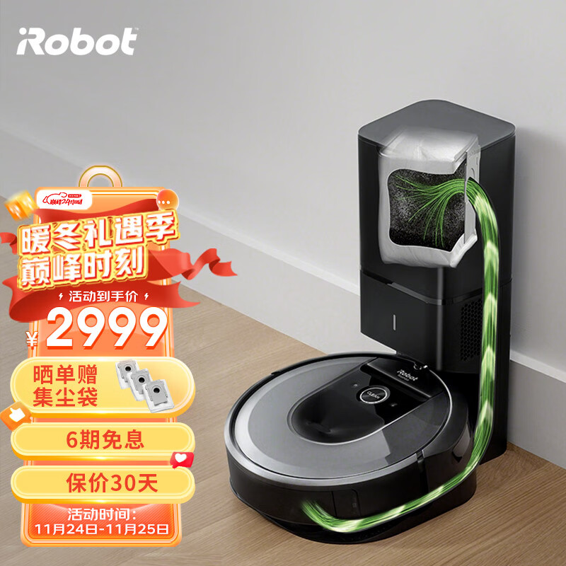 iRobot i7+ 扫地机器人和自动集尘系统 智能家用全自