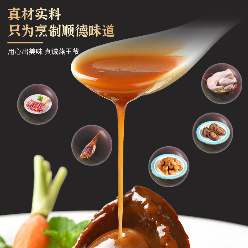 燕王爷鲍鱼汁金汤汁花胶鸡佛跳墙火锅底料鲍汁捞饭预制高汤浓缩汁预制菜 金汤2斤+鲍汁2斤（到手4斤）
