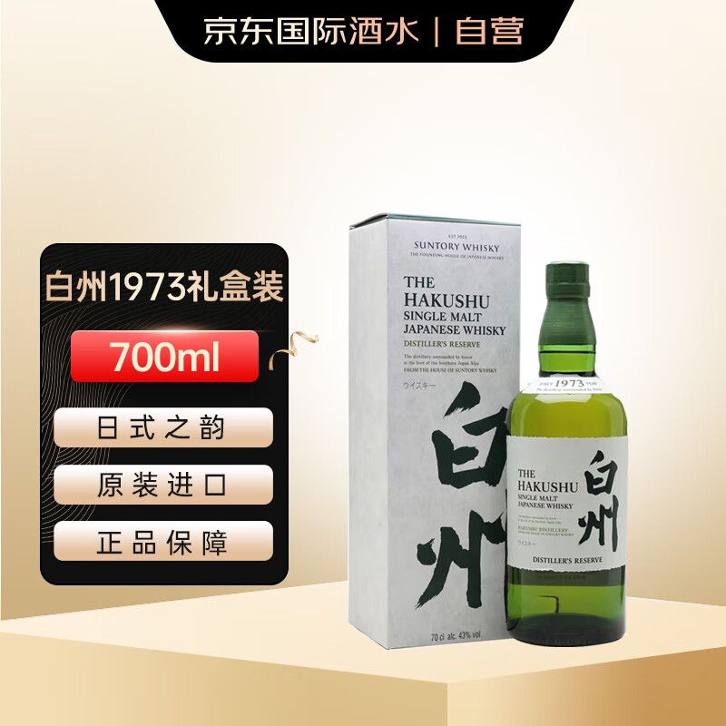 威士忌京东史低|威士忌价格历史