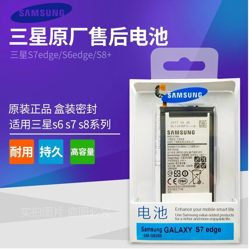 优选适配三星原装s6电池 s6edge  g9200 g9250 g9280手机 s6ege s6