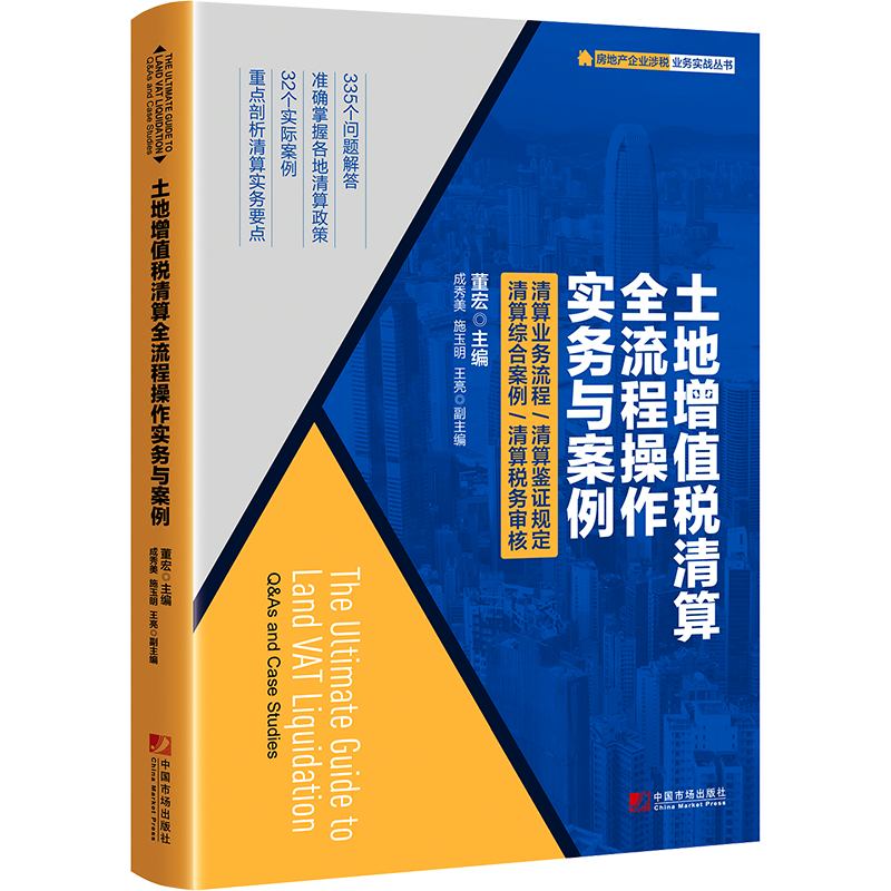 中国市场出版社推出超值财政税收商品|价格历史走势与销量趋势分析